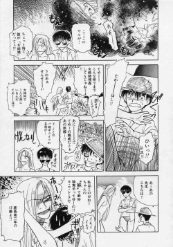 Page 125 of Tsui no Odorikotachi