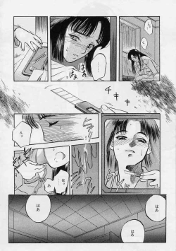 Page 12 of Tsui no Odorikotachi