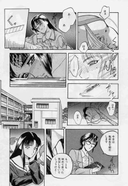 Page 13 of Tsui no Odorikotachi