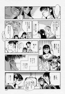 Page 147 of Tsui no Odorikotachi
