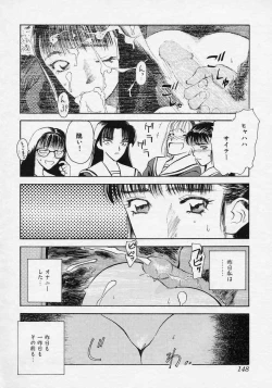 Page 148 of Tsui no Odorikotachi