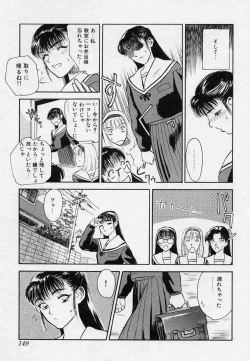 Page 149 of Tsui no Odorikotachi