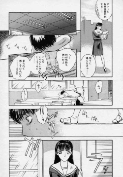 Page 150 of Tsui no Odorikotachi