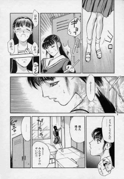 Page 158 of Tsui no Odorikotachi
