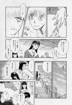 Page 167 of Tsui no Odorikotachi