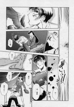 Page 177 of Tsui no Odorikotachi