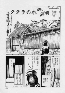 Page 181 of Tsui no Odorikotachi