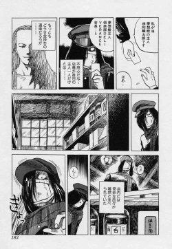 Page 183 of Tsui no Odorikotachi