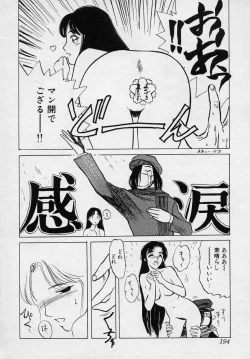 Page 194 of Tsui no Odorikotachi