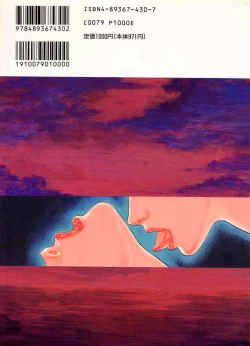 Page 208 of Tsui no Odorikotachi