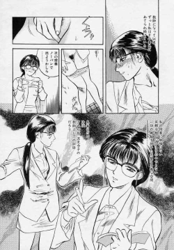 Page 33 of Tsui no Odorikotachi