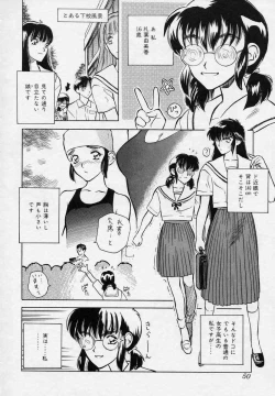 Page 50 of Tsui no Odorikotachi
