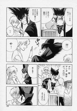 Page 59 of Tsui no Odorikotachi