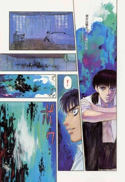 Page 75 of Tsui no Odorikotachi