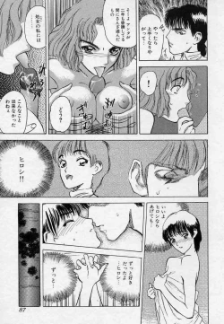 Page 87 of Tsui no Odorikotachi