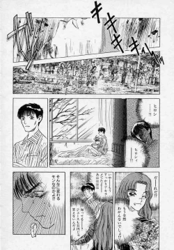 Page 88 of Tsui no Odorikotachi