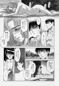 Page 91 of Tsui no Odorikotachi