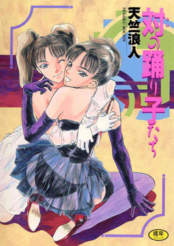 Download Tsui no Odorikotachi