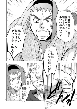 Page 21 of Saint Foire Festival/eve Nest