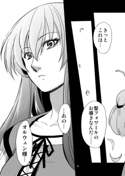 Page 24 of Saint Foire Festival/eve Nest