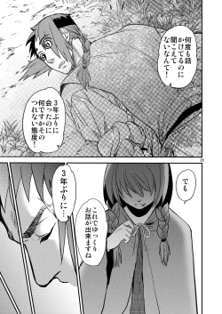 Page 30 of Saint Foire Festival/eve Nest