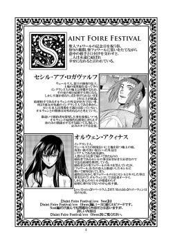 Page 5 of Saint Foire Festival/eve Nest