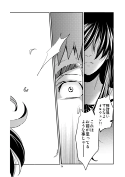 Page 73 of Saint Foire Festival/eve Nest