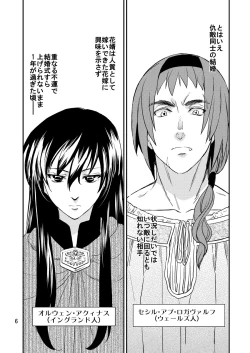 Page 7 of Saint Foire Festival/eve Nest