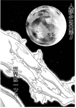 Page 190 of Hime go Yomi - Princess Calendar