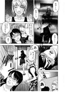 Page 21 of Hime go Yomi - Princess Calendar