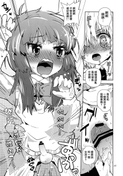 Page 14 of Sekai ga Dou toka Icchau Otokonoko wa Denpa Kawaii.