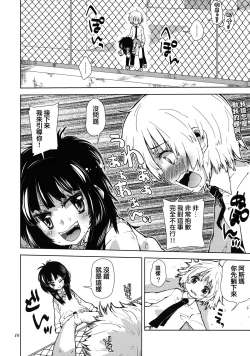 Page 15 of Sekai ga Dou toka Icchau Otokonoko wa Denpa Kawaii.