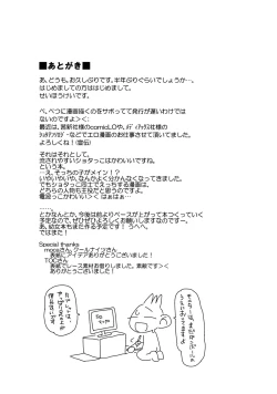 Page 20 of Sekai ga Dou toka Icchau Otokonoko wa Denpa Kawaii.