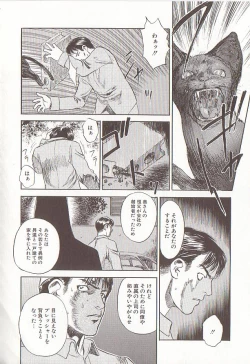 Page 100 of Sakurairo no Shouzou Night Gallery I