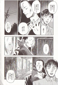 Page 102 of Sakurairo no Shouzou Night Gallery I
