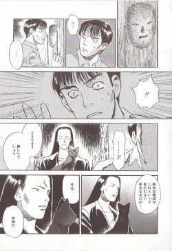 Page 103 of Sakurairo no Shouzou Night Gallery I
