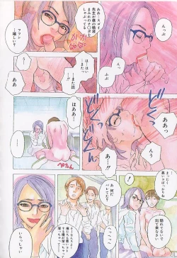 Page 114 of Sakurairo no Shouzou Night Gallery I