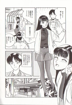 Page 120 of Sakurairo no Shouzou Night Gallery I