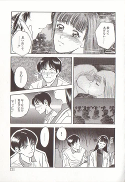 Page 121 of Sakurairo no Shouzou Night Gallery I