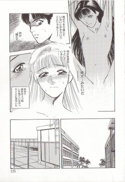 Page 125 of Sakurairo no Shouzou Night Gallery I