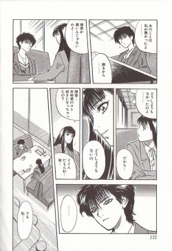 Page 132 of Sakurairo no Shouzou Night Gallery I
