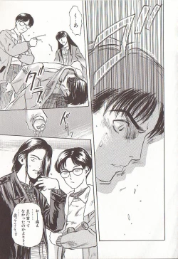 Page 137 of Sakurairo no Shouzou Night Gallery I