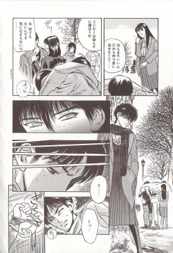 Page 138 of Sakurairo no Shouzou Night Gallery I