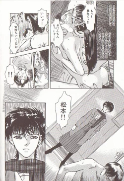 Page 146 of Sakurairo no Shouzou Night Gallery I