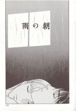 Page 155 of Sakurairo no Shouzou Night Gallery I