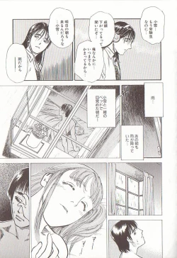 Page 159 of Sakurairo no Shouzou Night Gallery I