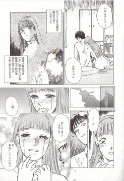 Page 161 of Sakurairo no Shouzou Night Gallery I