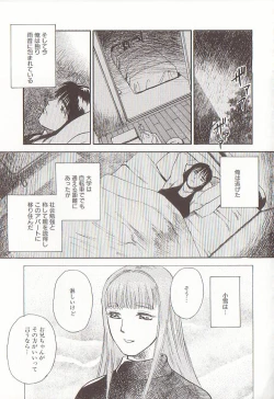 Page 163 of Sakurairo no Shouzou Night Gallery I
