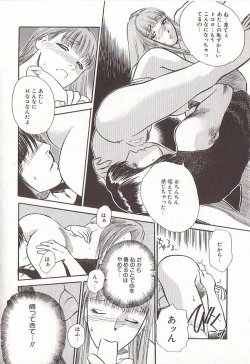 Page 176 of Sakurairo no Shouzou Night Gallery I