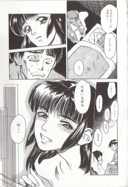 Page 17 of Sakurairo no Shouzou Night Gallery I